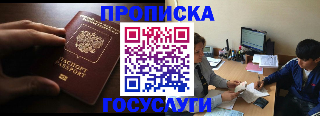 миграционный учет в Североморске